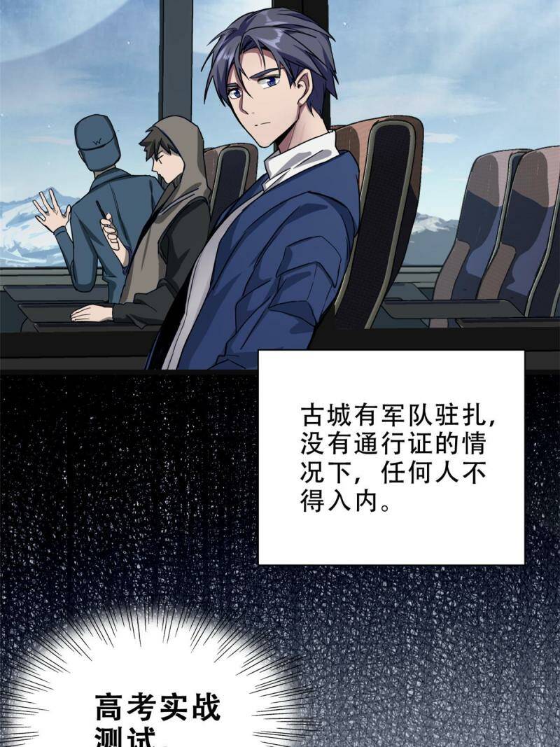 05 高考开始31