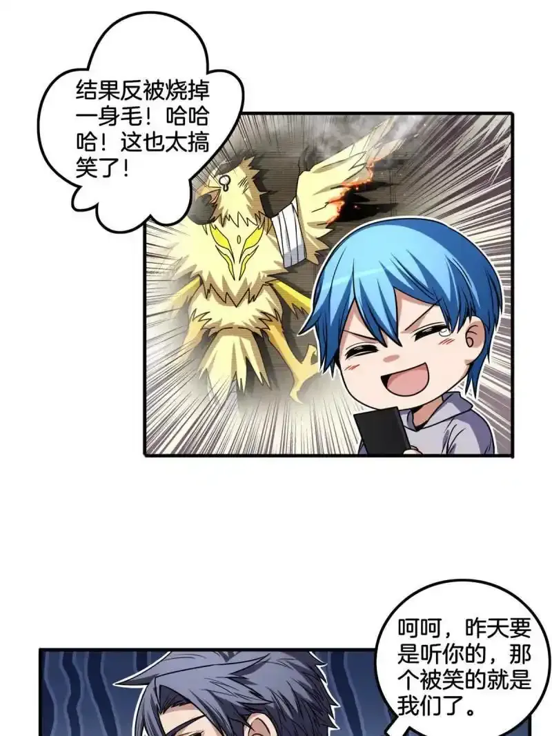 33  后妈想见我？！17