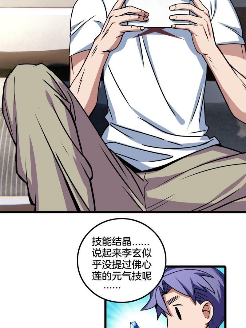 32 探索地下佛城7