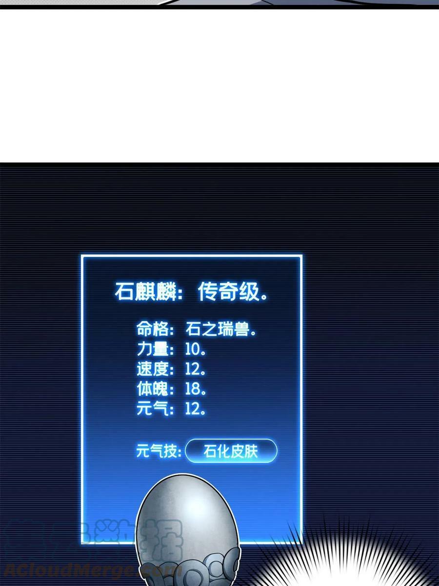 84 黄极学长的游戏梦12
