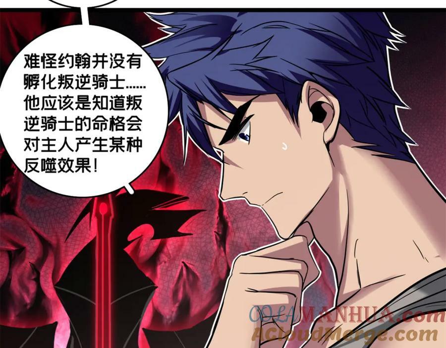 100 叛逆骑士39