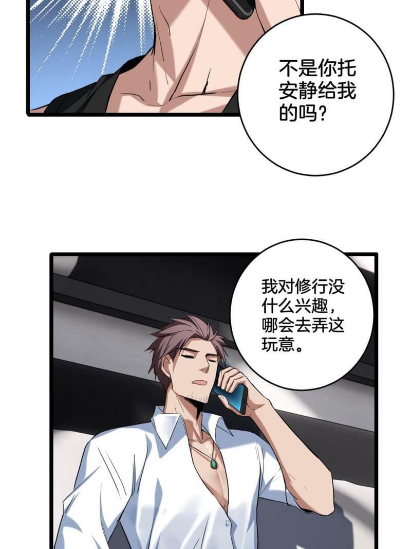 20 射日诀18