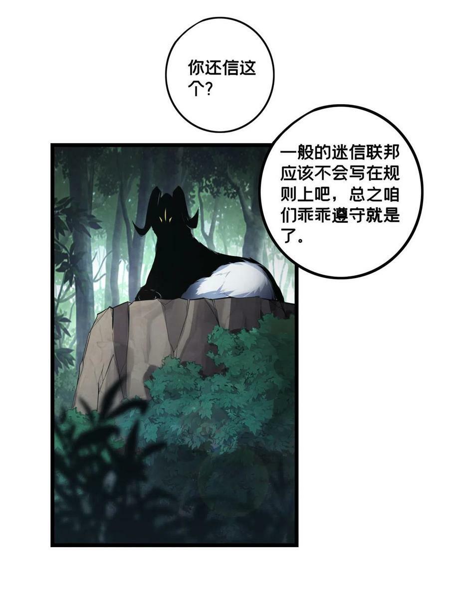 77 忘忧碑41