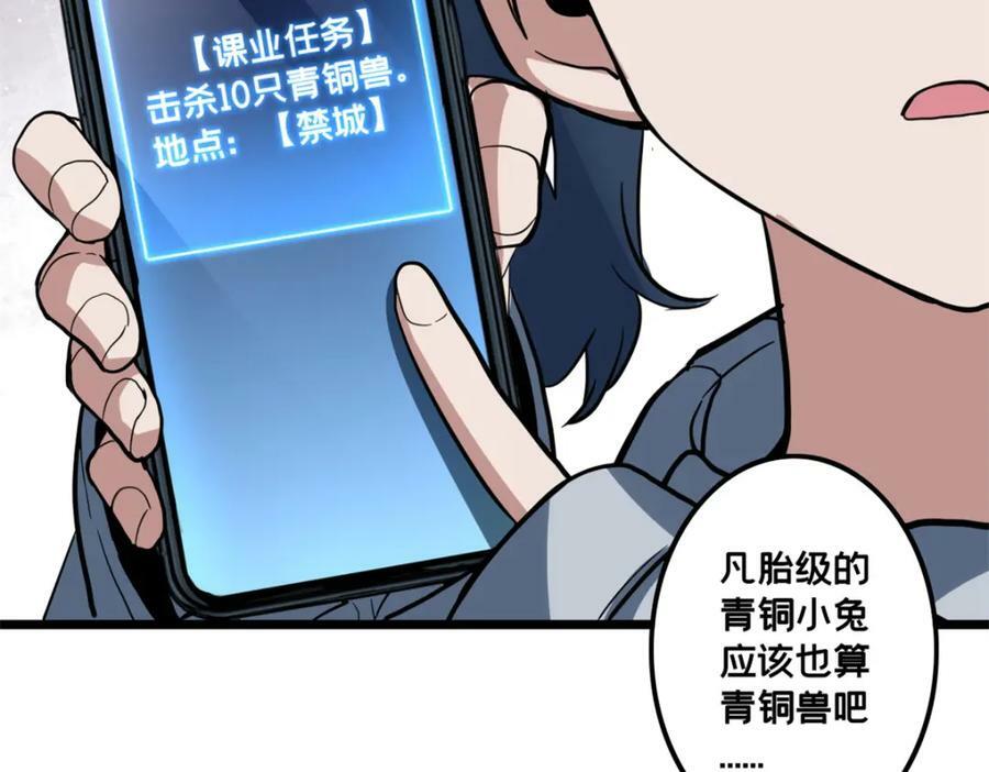 101 不一样的任务89