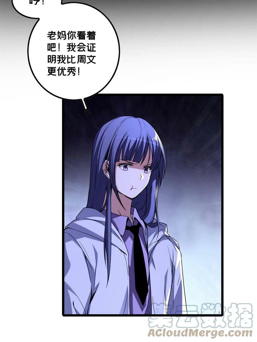 49 安静的约战10