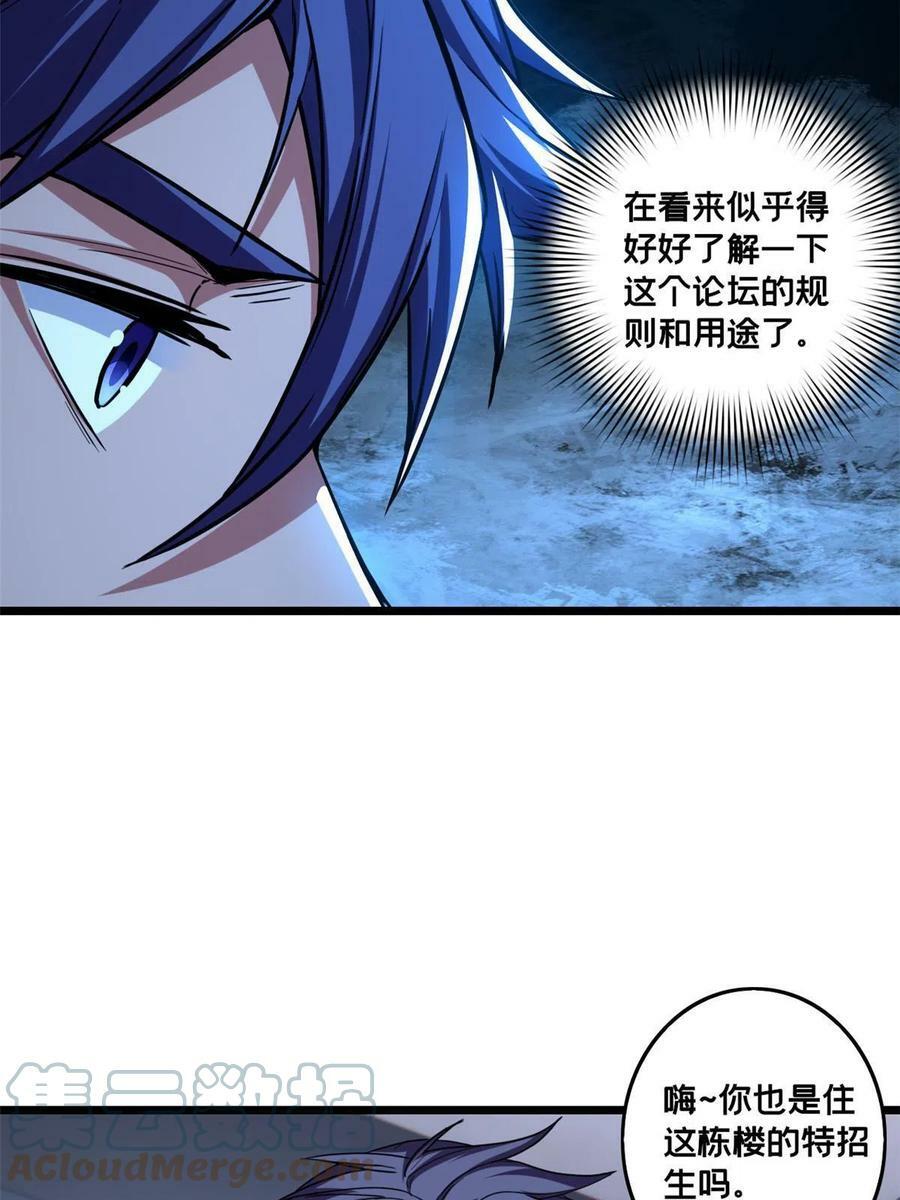 59 再遇方若惜32