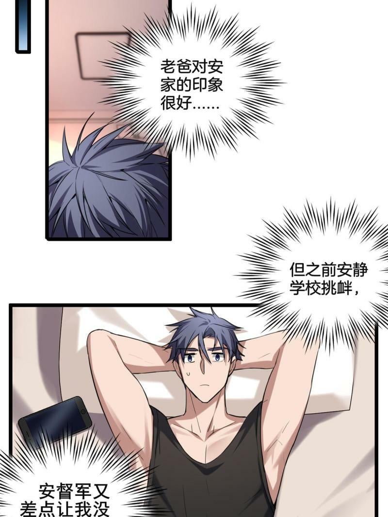 20 射日诀25
