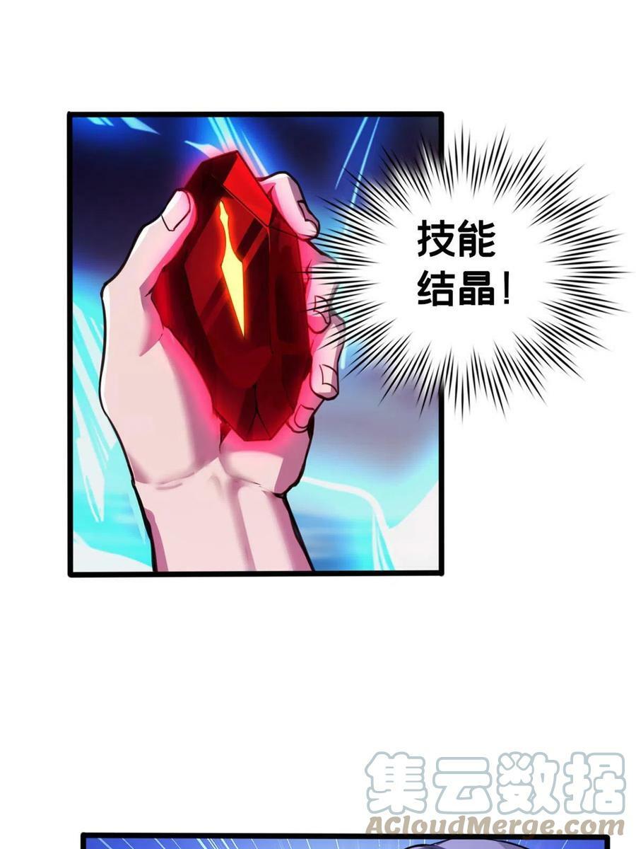 75 斩星刀气6