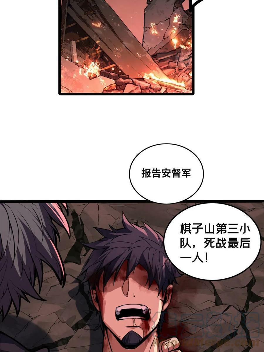 77 忘忧碑21