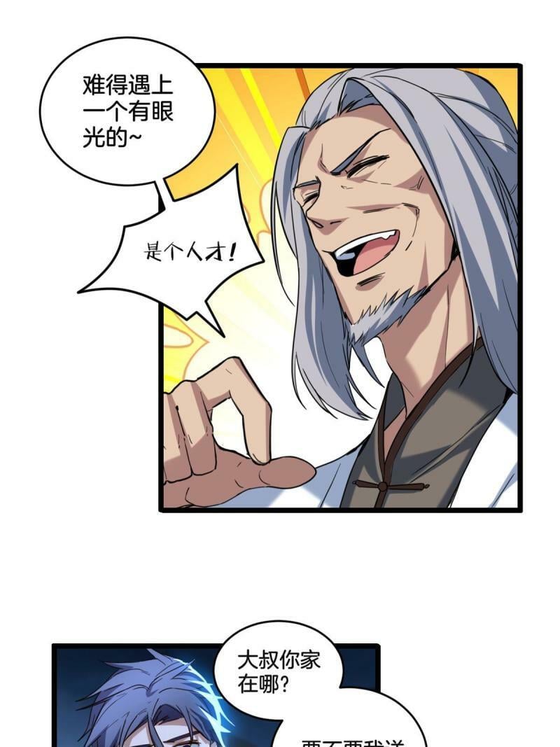 17 神秘大叔16