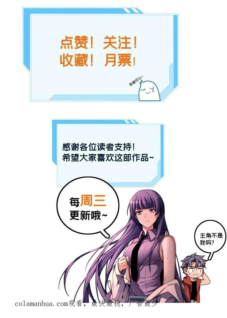 87 传奇命格49