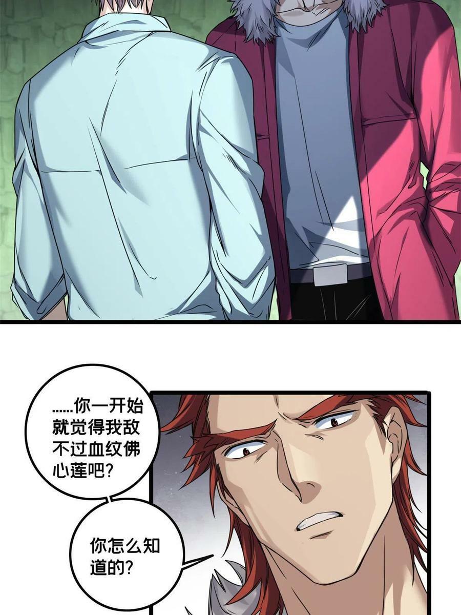 43 吃瘪的学长25