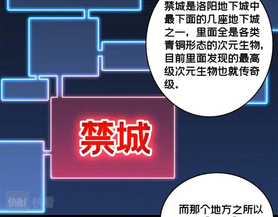 100 叛逆骑士71