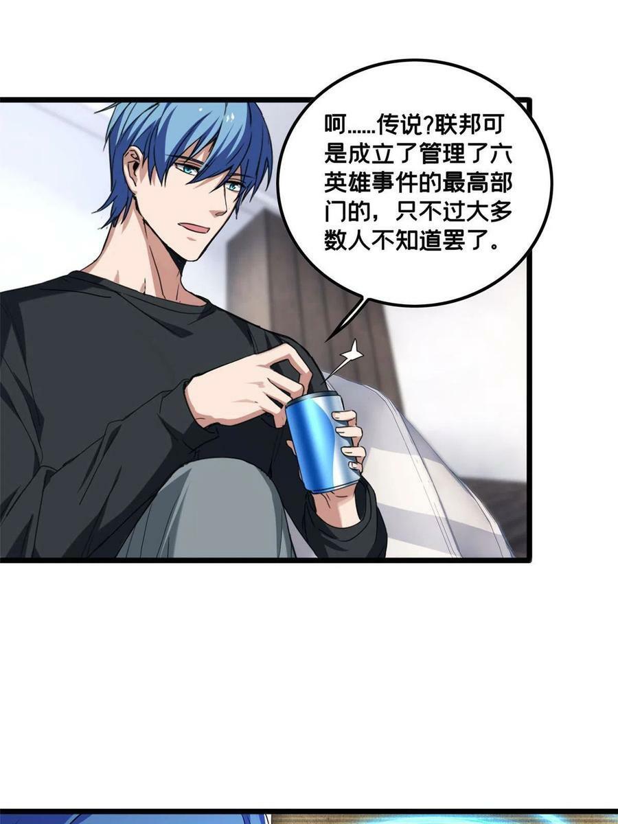 47 神赐的资格34