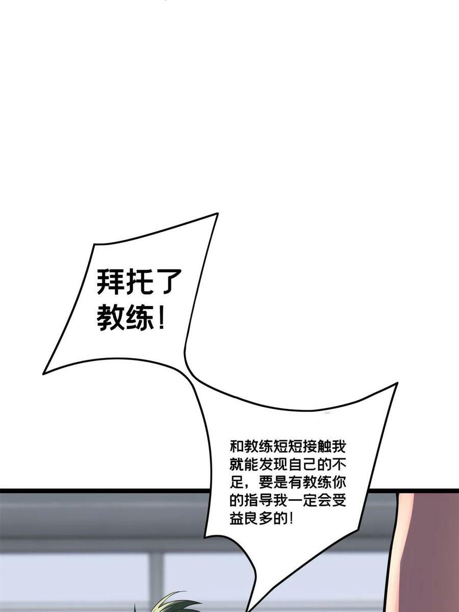 88 收徒25