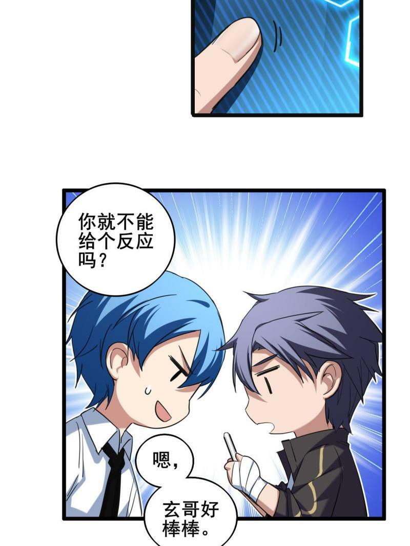 28 融合伴生宠6