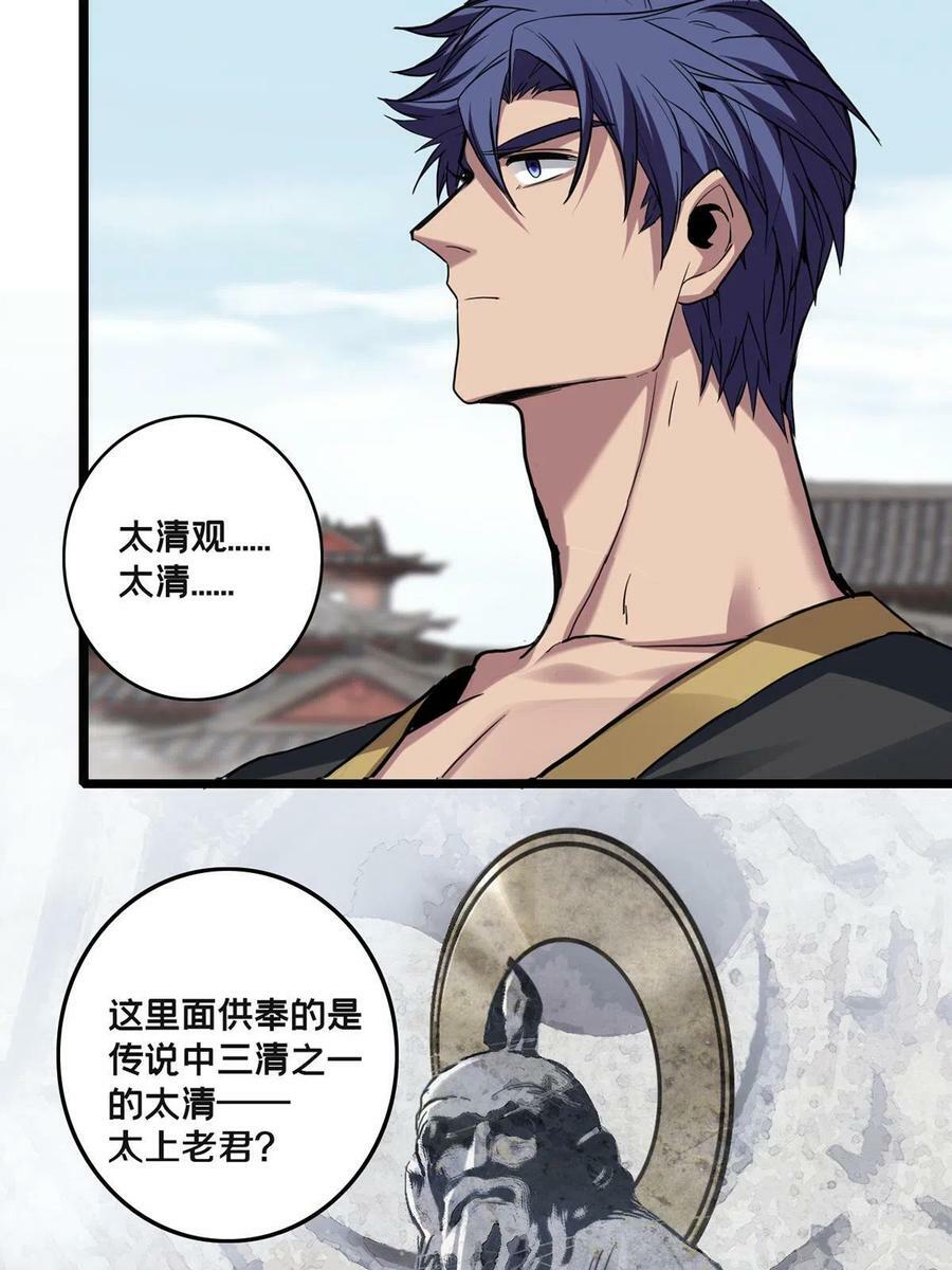 79 太清观23