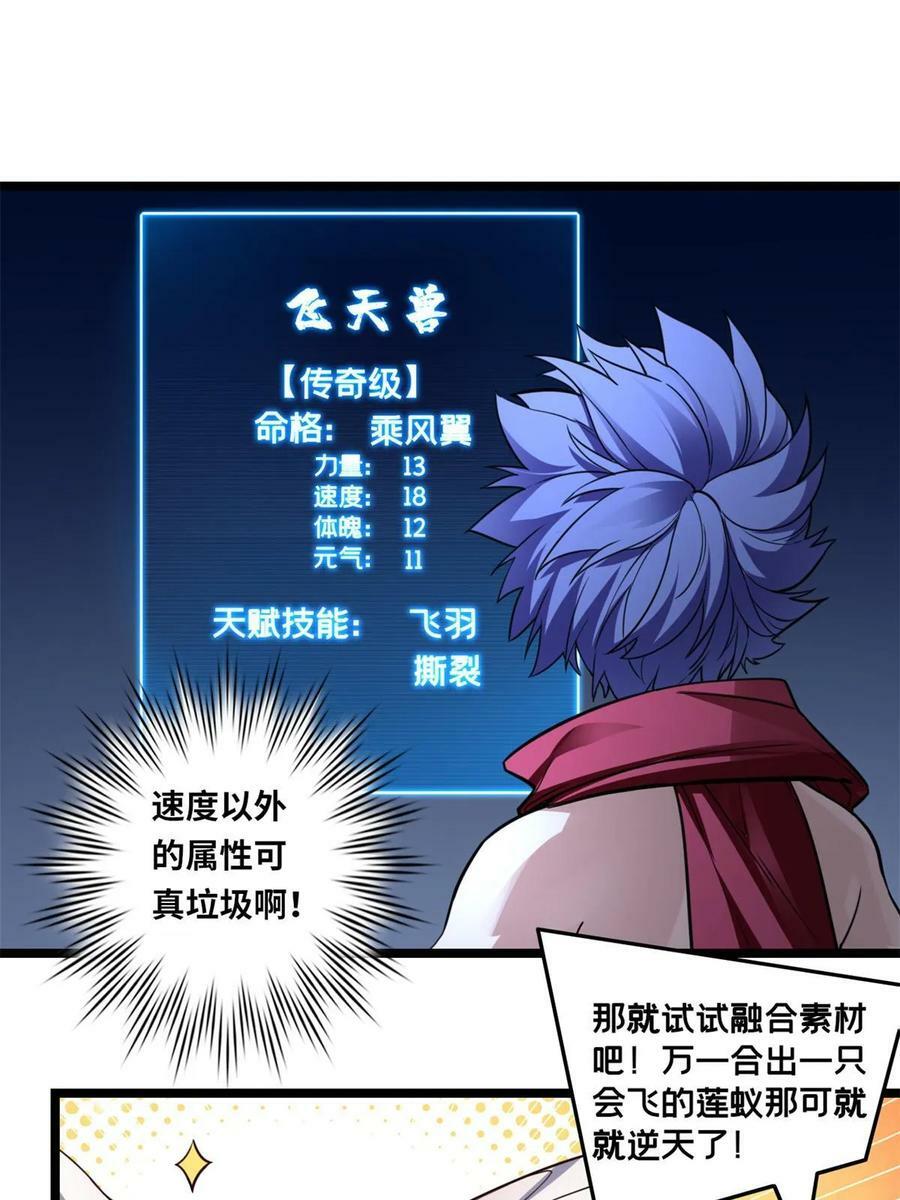85 合成，莲花蚁！35
