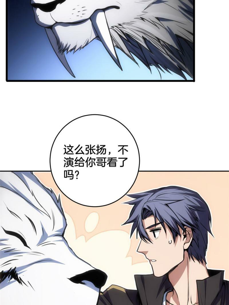 29 地下佛城6