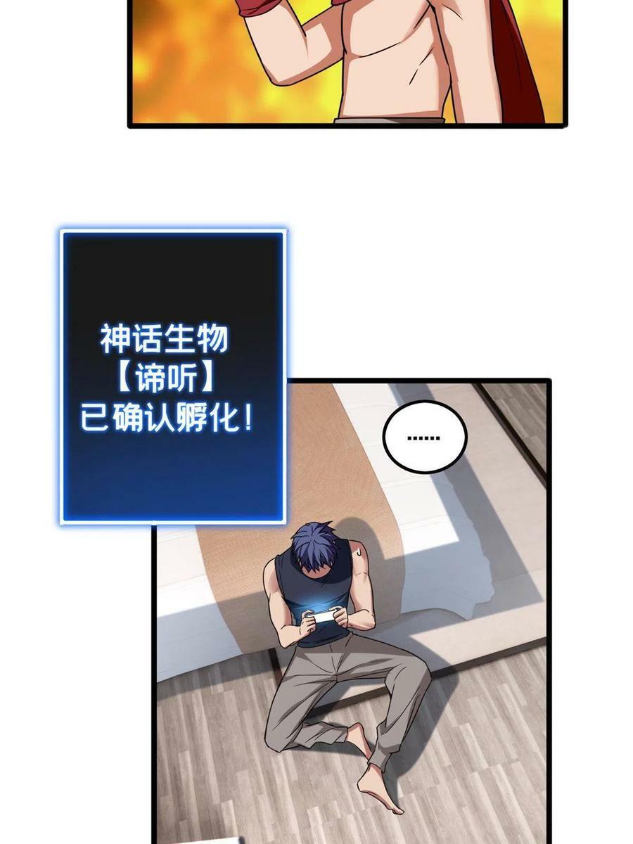 56 佛殿内的奇遇41