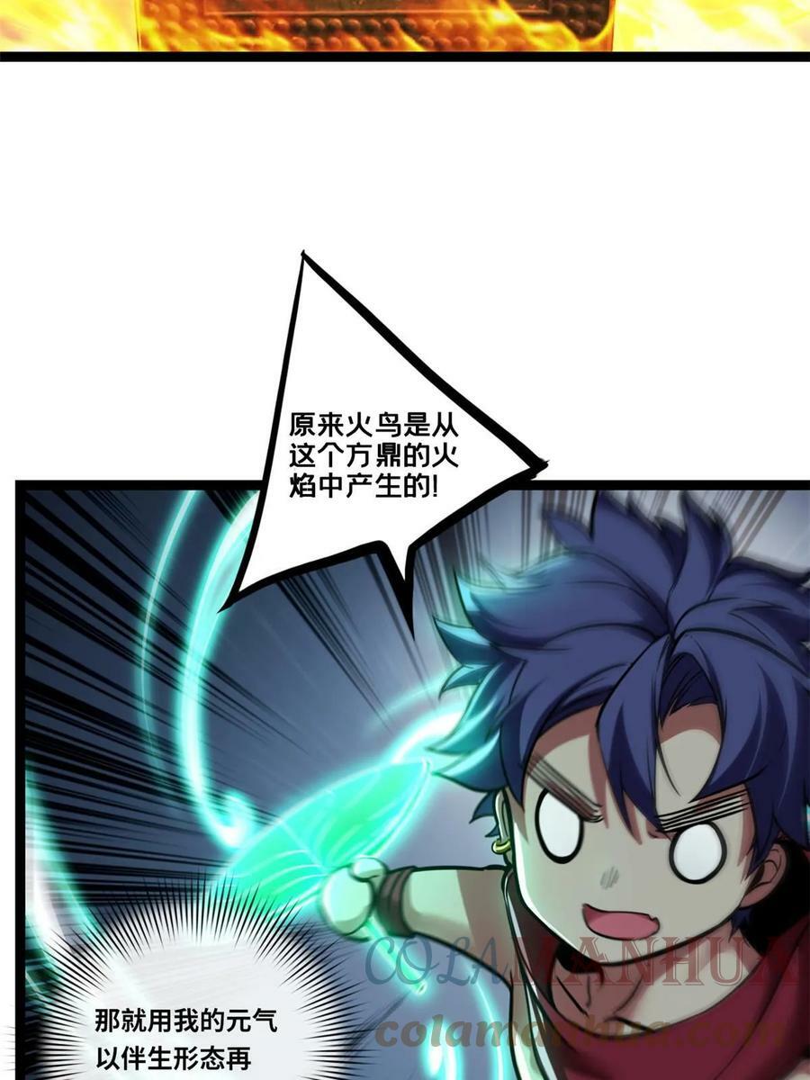 86 登顶火神台30