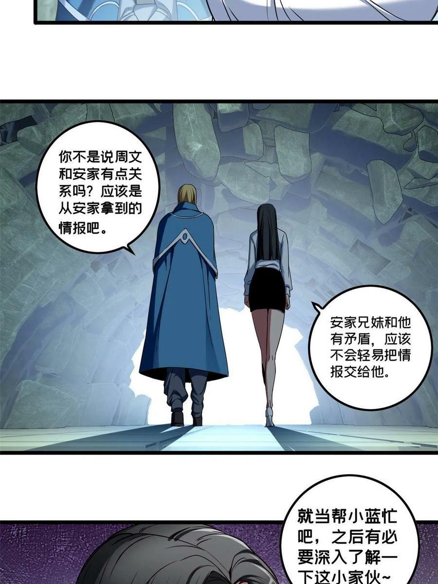 55 你的伴生宠死了，我可不赔43