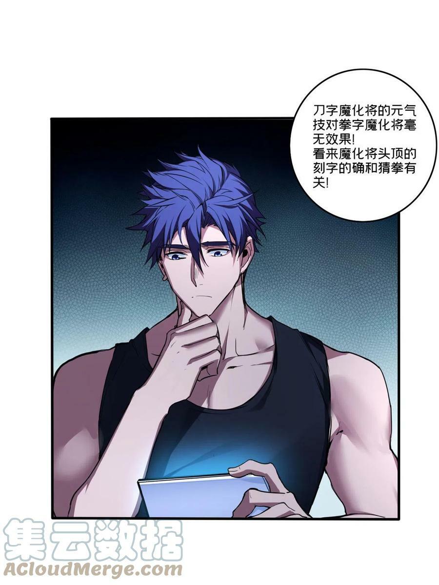 75 斩星刀气28