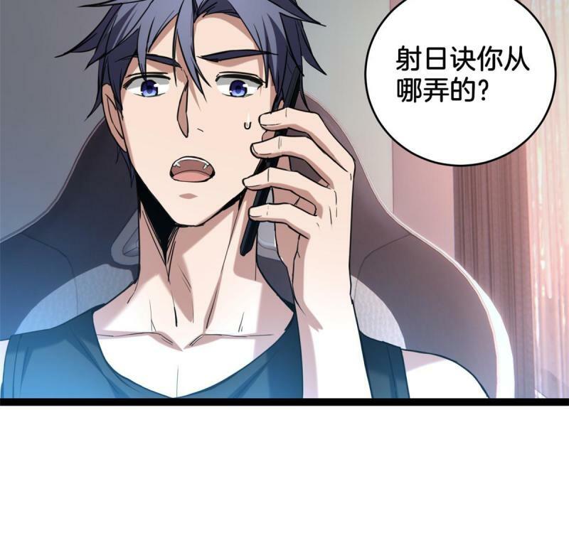 20 射日诀15
