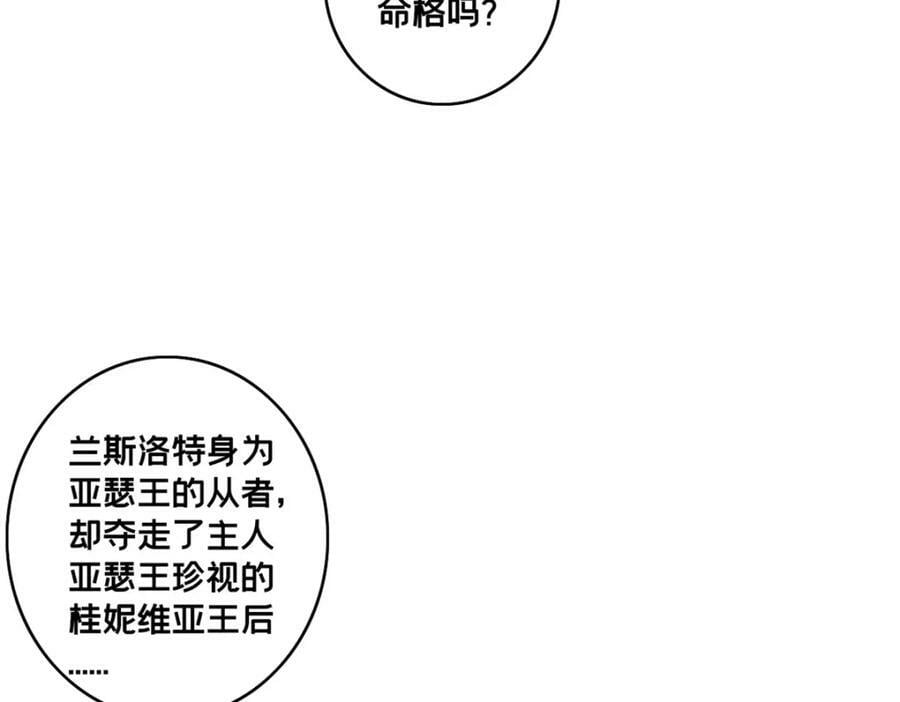 100 叛逆骑士38
