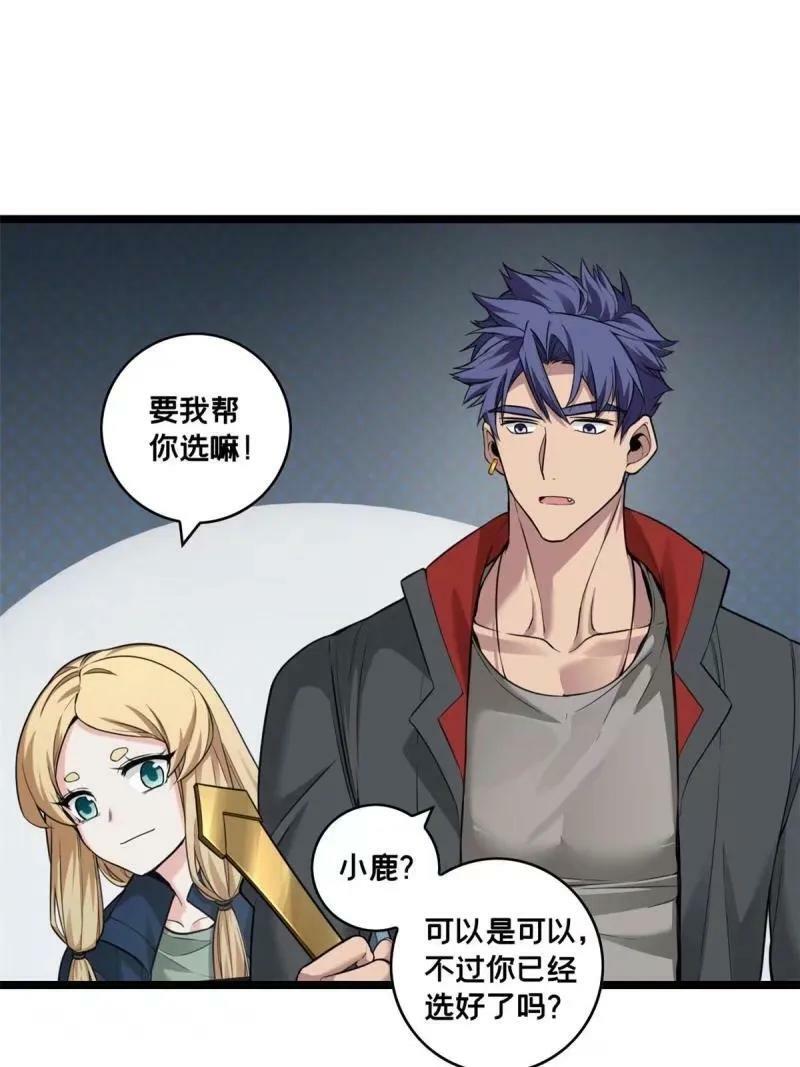 95 紫微宫选宝31