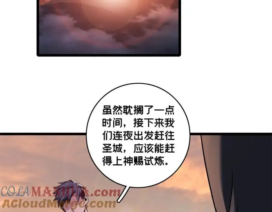 126 报复的獠牙48