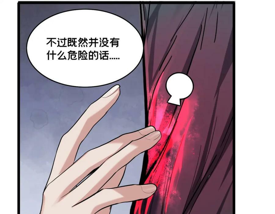 105 死人树13