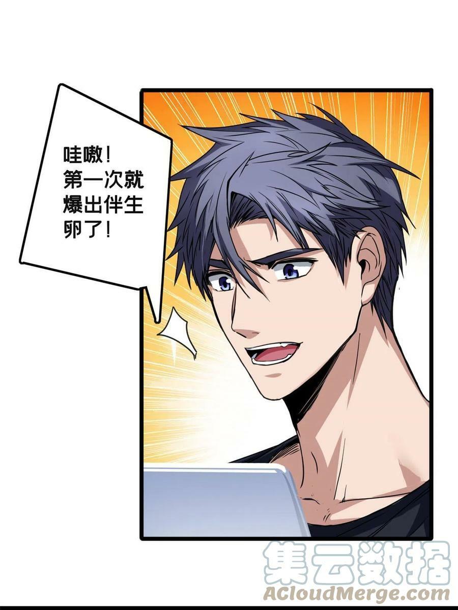 36 孵化失败？！15