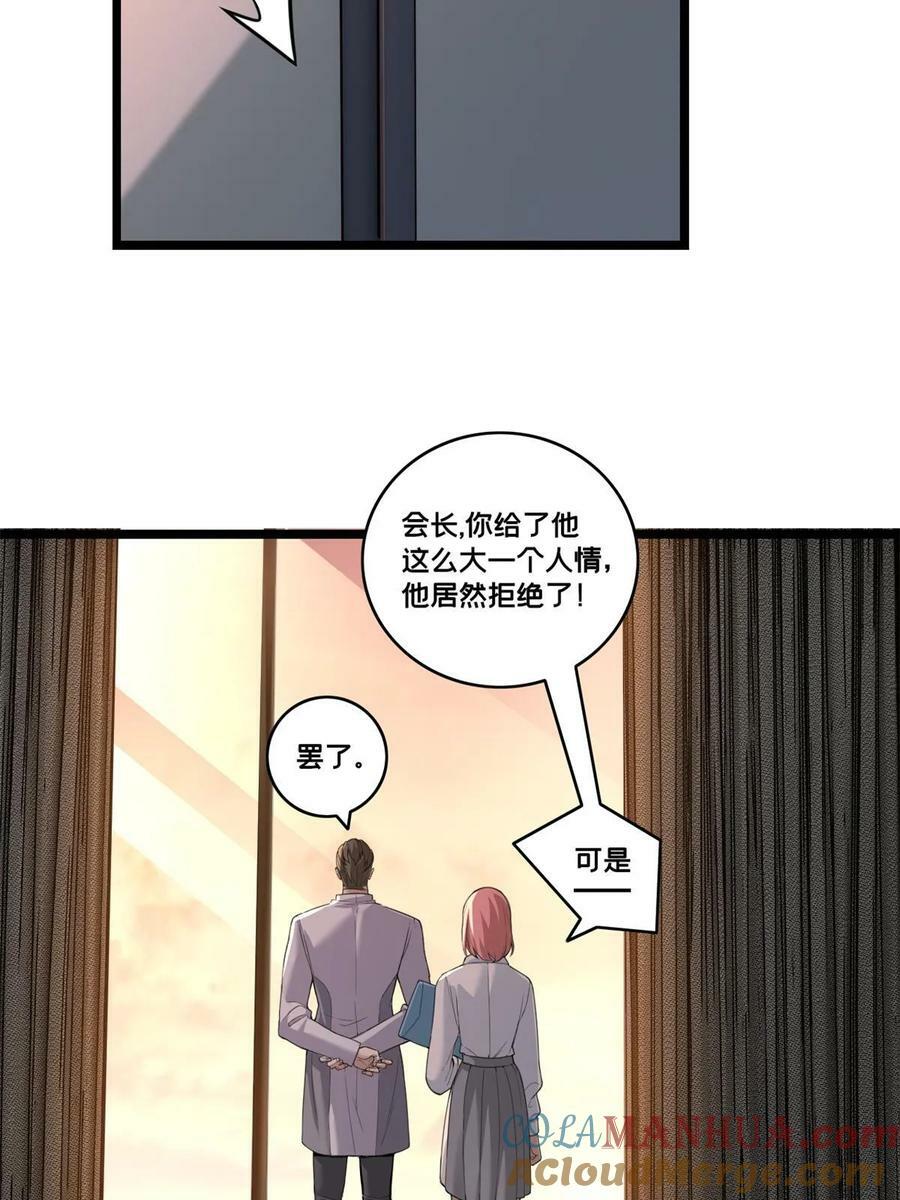 94 笼络人心36