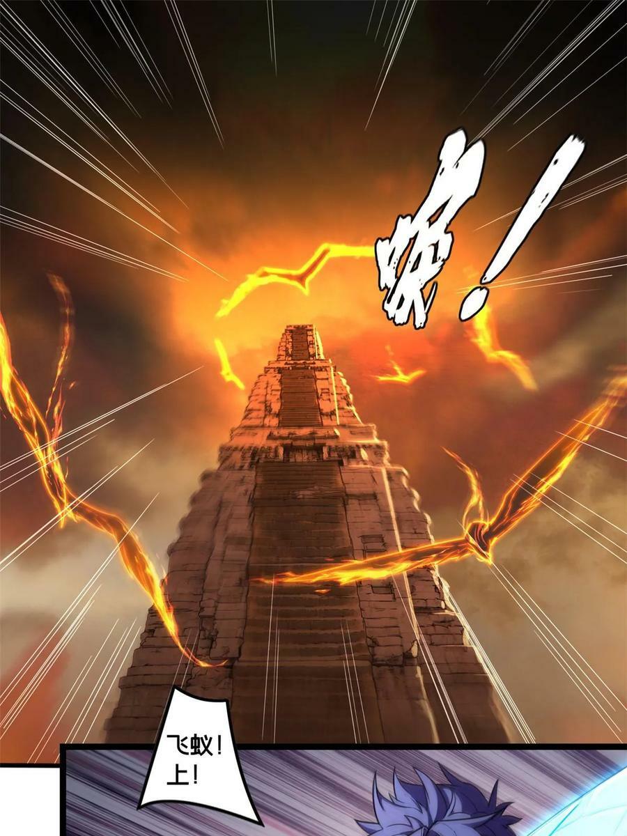 86 登顶火神台2