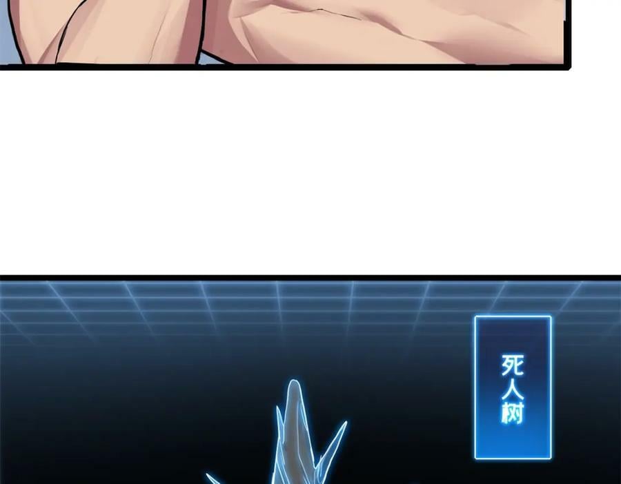 105 死人树66