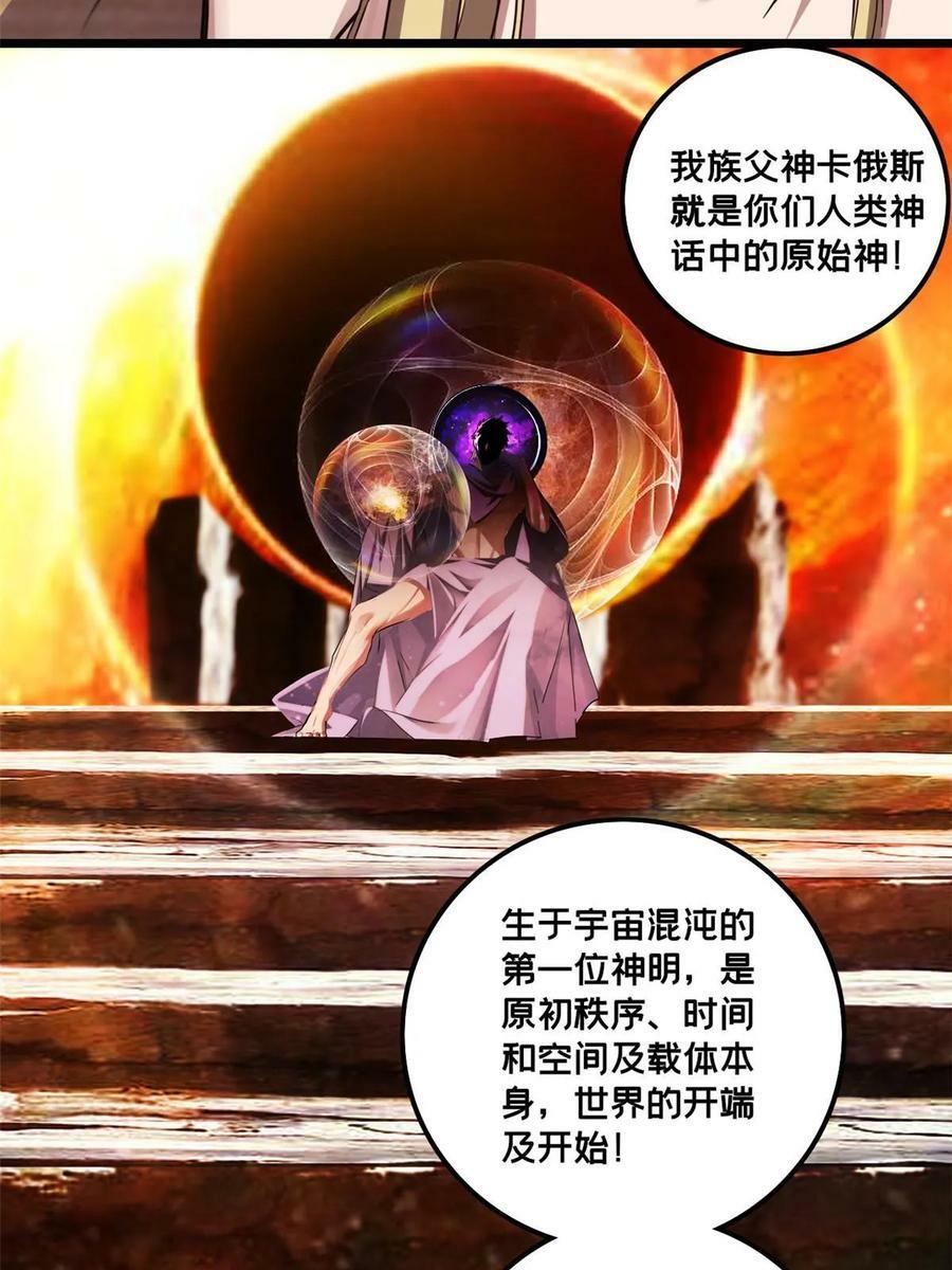 81 卡俄斯第一秩序38