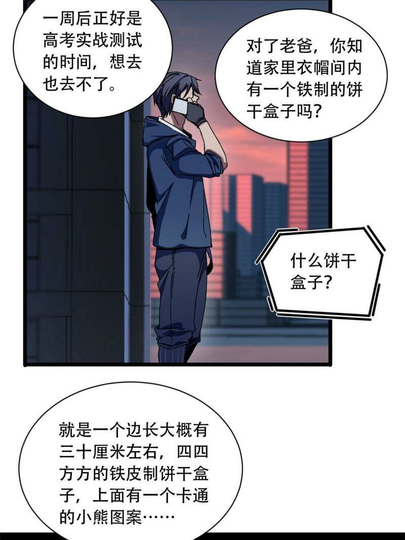 03 一句话的影响力27