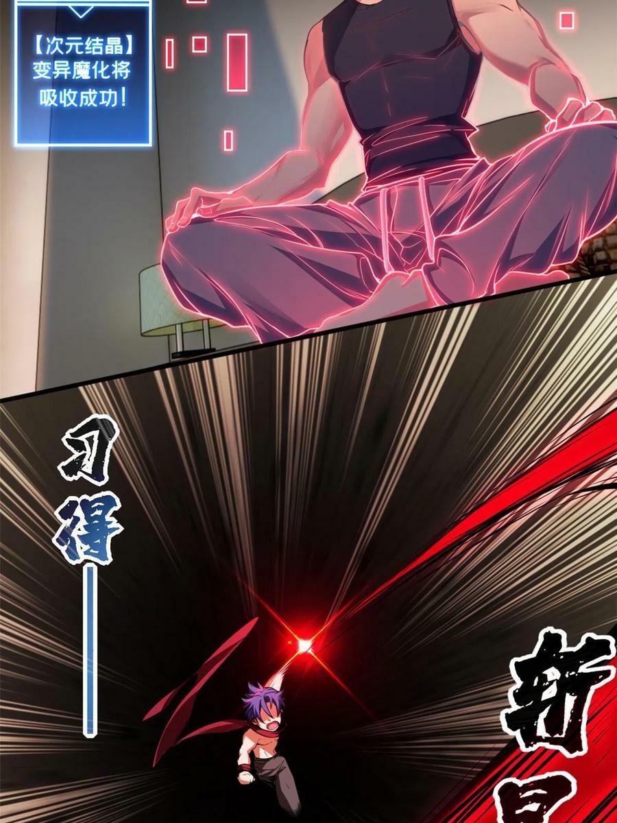 75 斩星刀气15