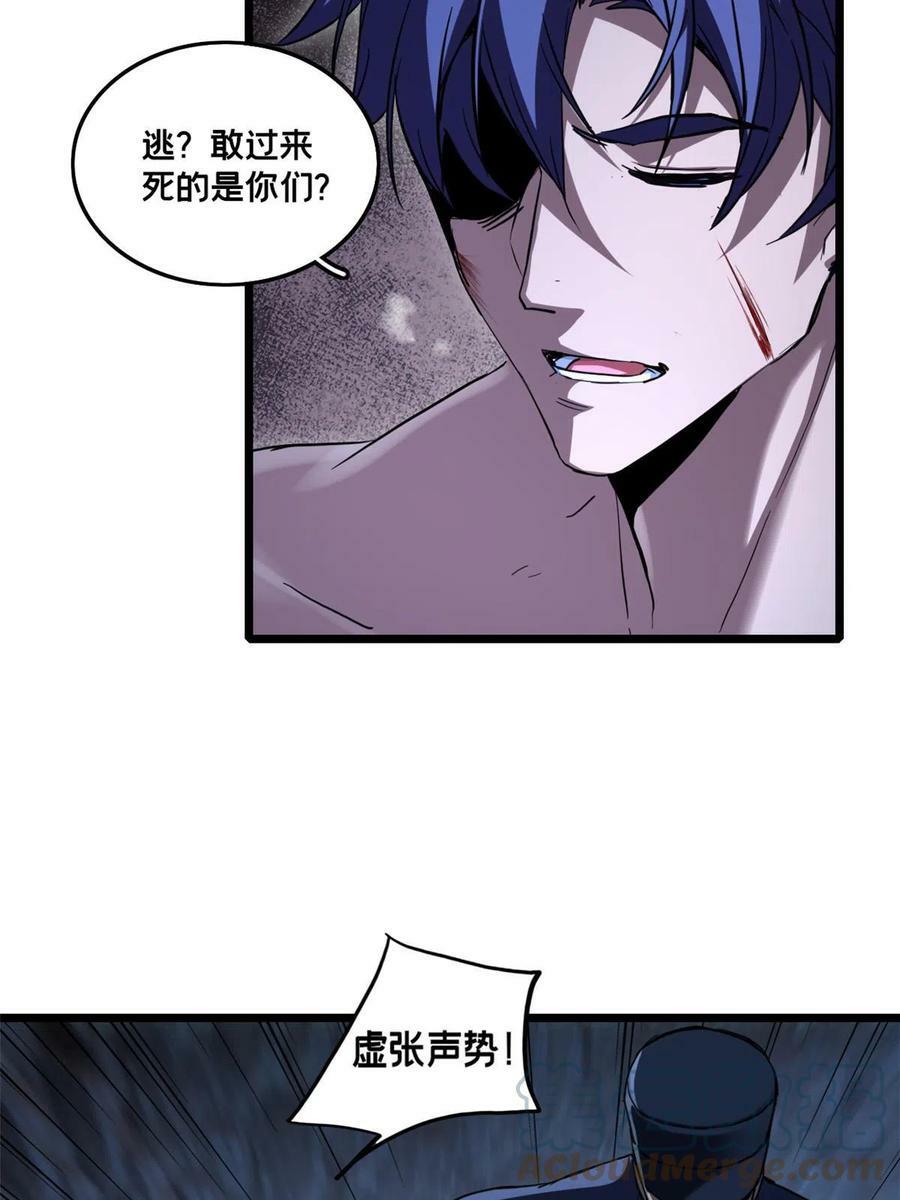 69 逃杀30