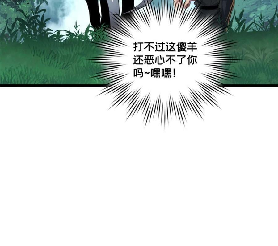 78 三眼羚羊53