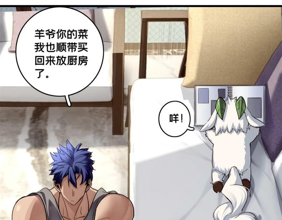 103 禁城之秘9