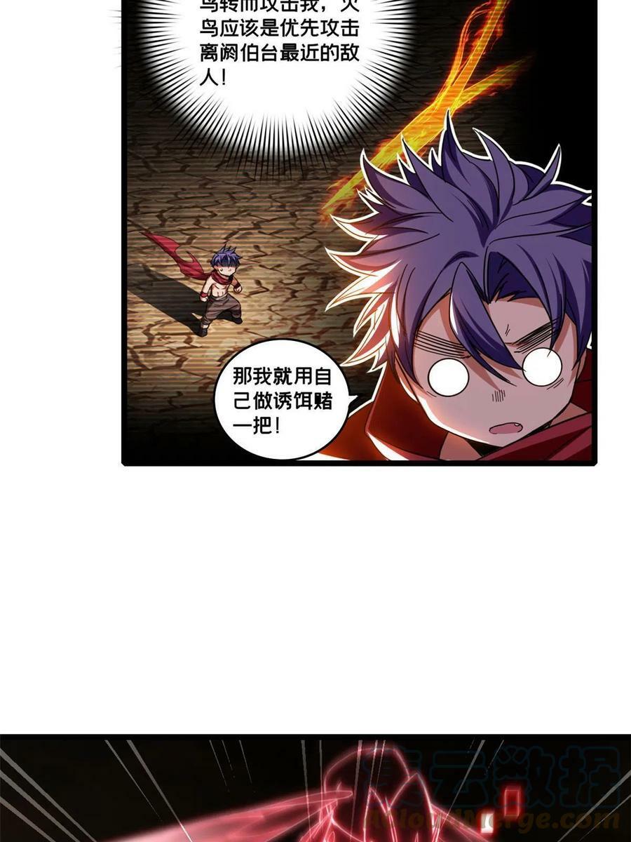 61 火神台21