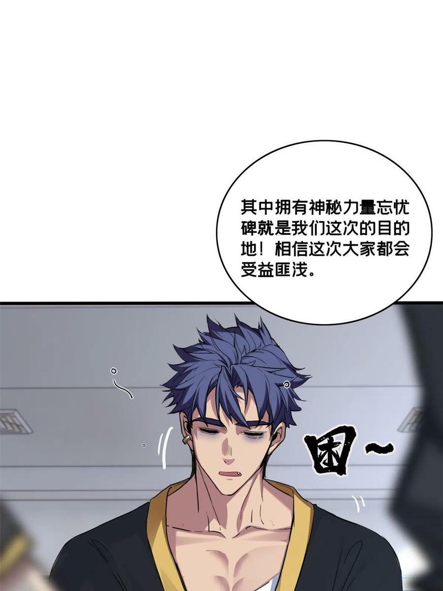 76 灾难的征兆46