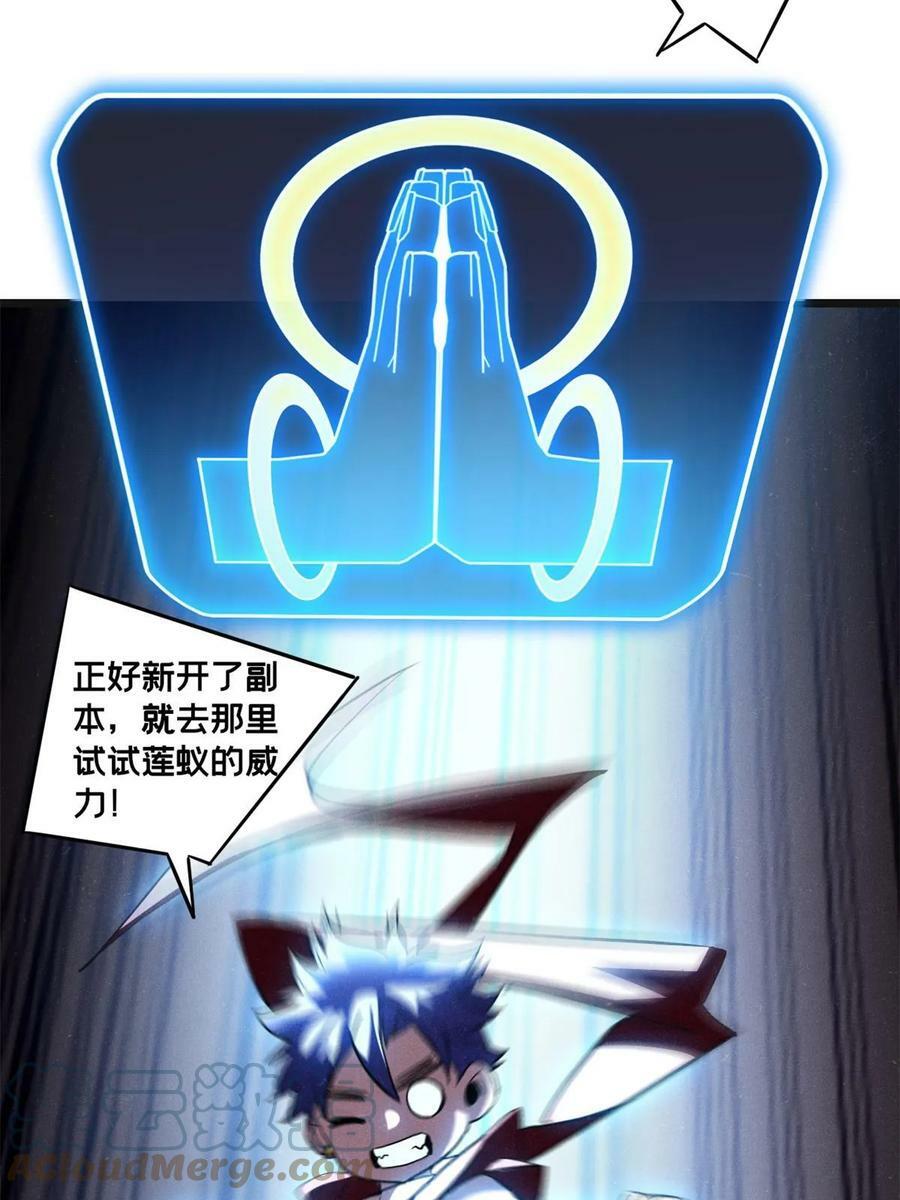 85 合成，莲花蚁！21