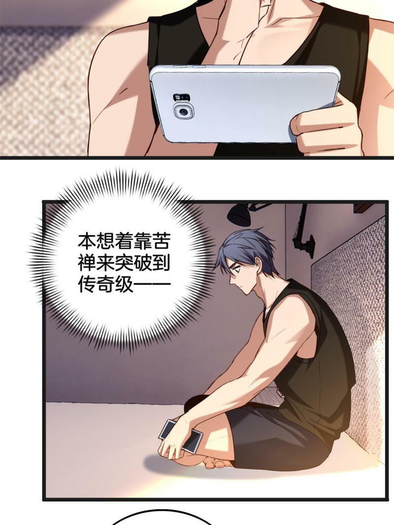 19 苦禅的局限性39