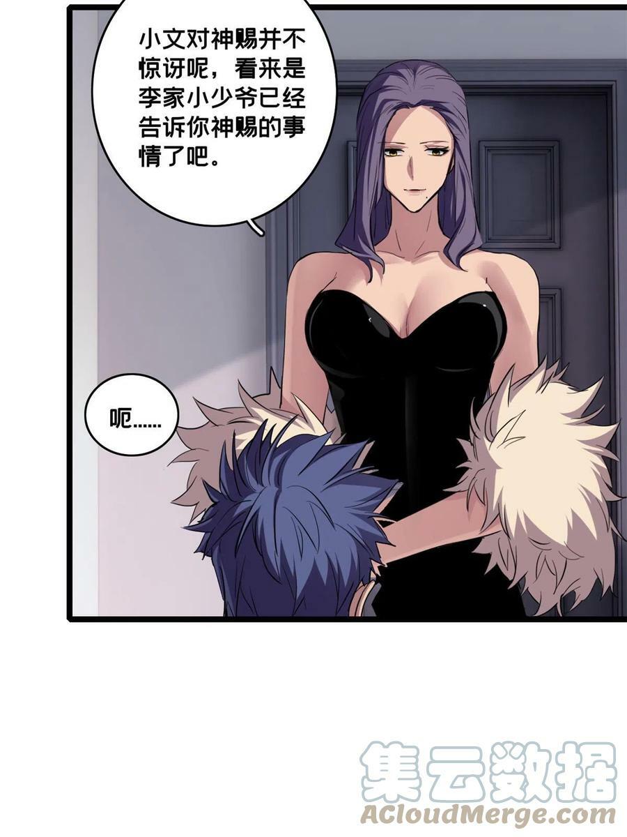 72 文少爷36