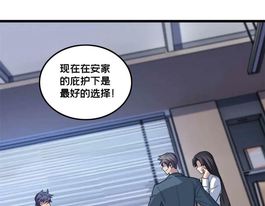 98 约翰的挑战43