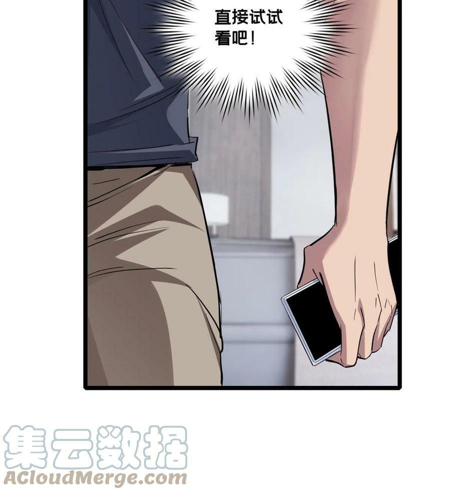 66 暗流涌动18