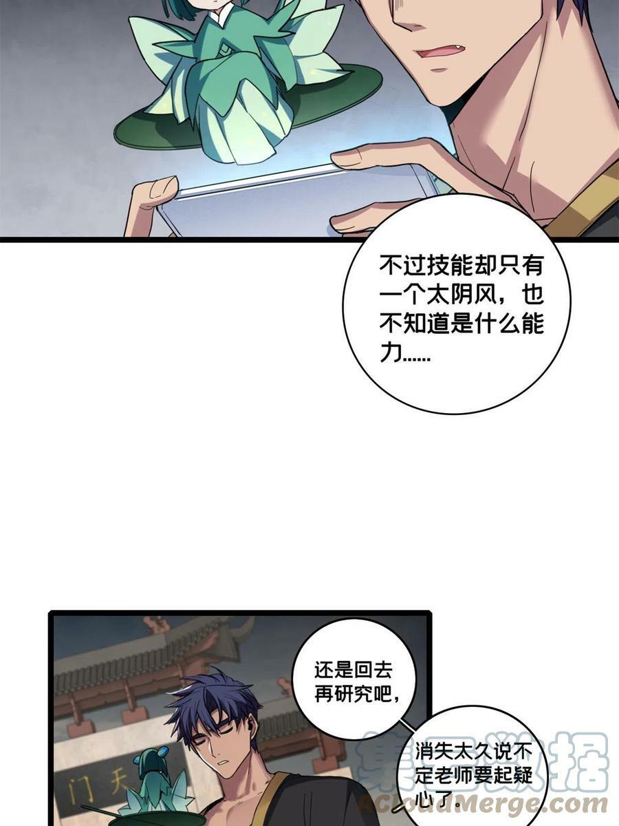 79 太清观42
